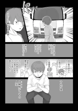 Page 84 of Web Haishin Tensei mo no Anthology Tensei Shitara Kougoushi Chimatta Ken Vol.1