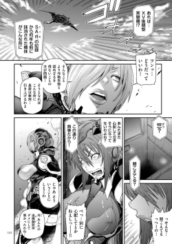Page 232 of P. S. C. Sennyuu sousa-kan Reiko