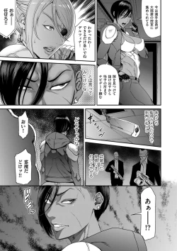 Page 61 of P. S. C. Sennyuu sousa-kan Reiko