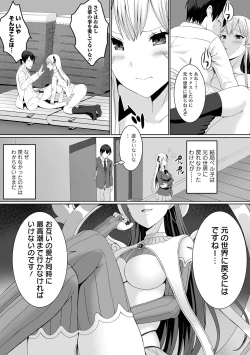 Page 27 of COMIC Orga Vol. 55
