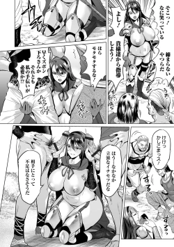 Page 30 of COMIC Orga Vol. 55