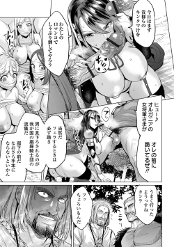 Page 31 of COMIC Orga Vol. 55