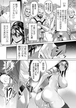 Page 43 of COMIC Orga Vol. 55