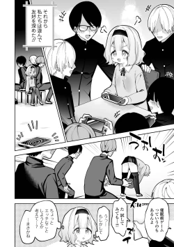 Page 84 of COMIC Orga Vol. 55