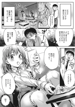 Page 150 of Motto Watashi de Shite Hoshii - I want it to be me more