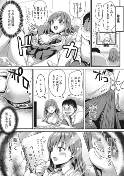 Page 152 of Motto Watashi de Shite Hoshii - I want it to be me more