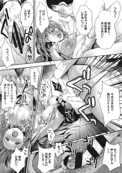 Page 164 of Motto Watashi de Shite Hoshii - I want it to be me more