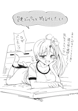 Page 190 of Motto Watashi de Shite Hoshii - I want it to be me more