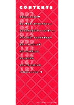 Page 3 of Motto Watashi de Shite Hoshii - I want it to be me more