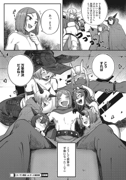 Page 117 of Hatsujou Girl ga Arawareta!