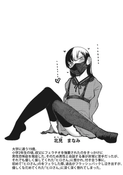 Page 118 of Hatsujou Girl ga Arawareta!