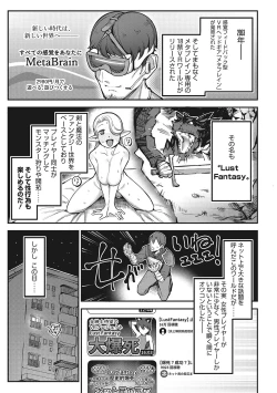 Page 4 of Hatsujou Girl ga Arawareta!