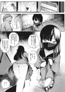 Page 74 of Hatsujou Girl ga Arawareta!