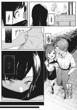 Page 80 of Hatsujou Girl ga Arawareta!