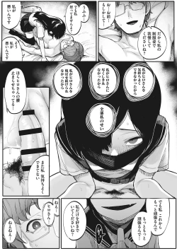 Page 82 of Hatsujou Girl ga Arawareta!