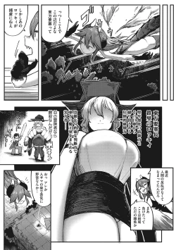 Page 92 of Hatsujou Girl ga Arawareta!