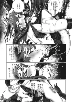 Page 99 of Hatsujou Girl ga Arawareta!