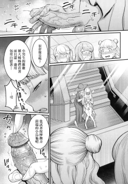 Page 106 of Anata no Mama ni Naritakute - I want to be your real mom. | 想成為你心中最愛的馬麻