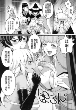 Page 173 of Anata no Mama ni Naritakute - I want to be your real mom. | 想成為你心中最愛的馬麻