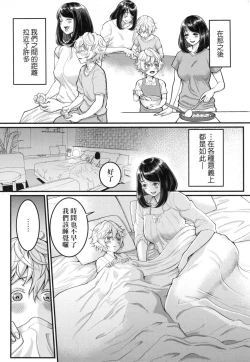 Page 19 of Anata no Mama ni Naritakute - I want to be your real mom. | 想成為你心中最愛的馬麻