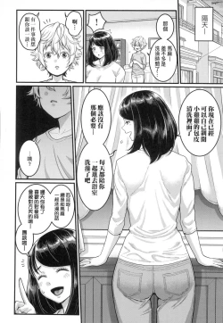 Page 33 of Anata no Mama ni Naritakute - I want to be your real mom. | 想成為你心中最愛的馬麻