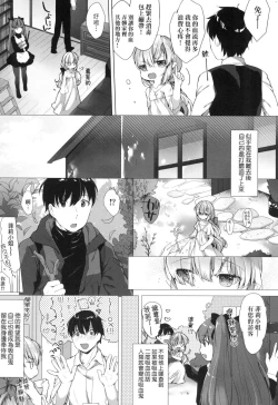 Page 169 of Utsushiyo to Osanaduma | 娑婆現世的嬌小狐妻