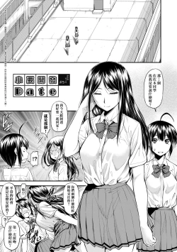 Page 100 of Kaname Date Jou | 小要開發Date 上