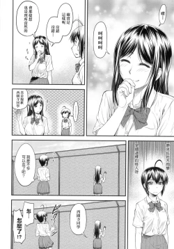 Page 103 of Kaname Date Jou | 小要開發Date 上