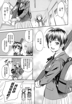 Page 10 of Kaname Date Jou | 小要開發Date 上