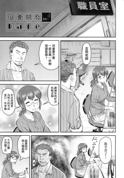 Page 126 of Kaname Date Jou | 小要開發Date 上