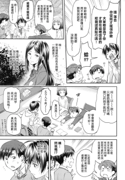 Page 14 of Kaname Date Jou | 小要開發Date 上