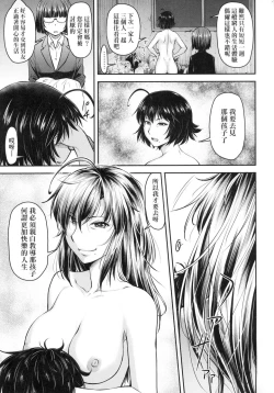 Page 150 of Kaname Date Jou | 小要開發Date 上