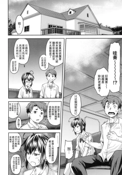 Page 161 of Kaname Date Jou | 小要開發Date 上