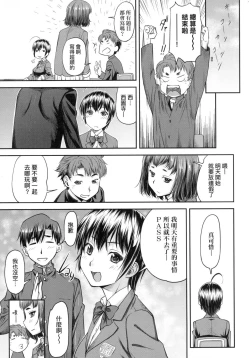 Page 34 of Kaname Date Jou | 小要開發Date 上