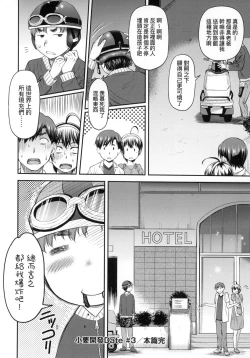 Page 71 of Kaname Date Jou | 小要開發Date 上