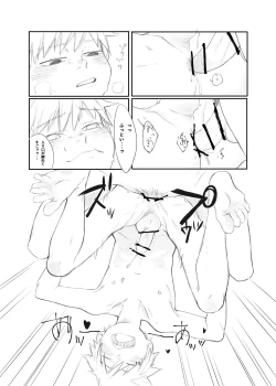 Page 15 of Tonari wa Nani o suru Jinzo