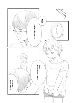 Page 8 of Tonari wa Nani o suru Jinzo