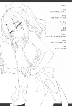 Page 21 of Kayoko no Otomari After