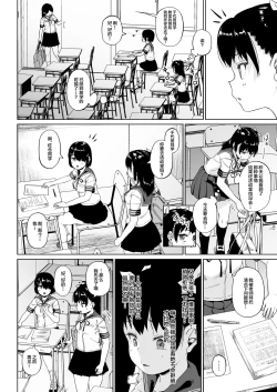 Page 13 of Joshi Shashinsan Shidouin 3