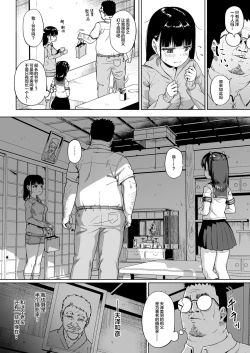 Page 17 of Joshi Shashinsan Shidouin 3