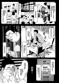 Page 18 of Joshi Shashinsan Shidouin 3