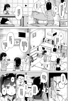 Page 20 of Joshi Shashinsan Shidouin 3