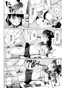 Page 29 of Joshi Shashinsan Shidouin 3