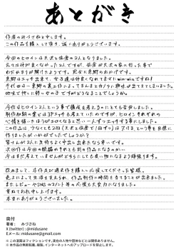 Page 54 of Joshi Shashinsan Shidouin 3