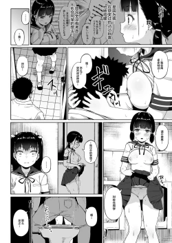 Page 7 of Joshi Shashinsan Shidouin 3