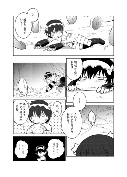 Page 13 of Cinnamon Roll