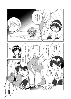 Page 3 of Cinnamon Roll