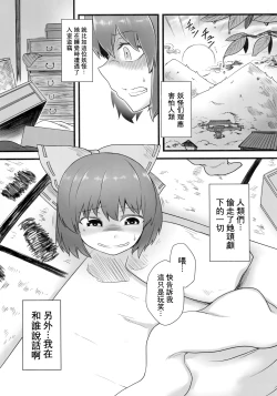 Page 2 of Onahobanki | 泄器蛮奇