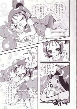 Page 18 of Eru Eru 14