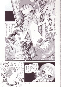 Page 24 of Eru Eru 14